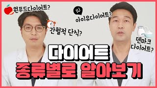 [규림한의원] 다이어트 종류보다도 중요한건?ㅣ천안한의원 ㅣ평택한의원