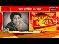 lata mangeshkar death ৯২ বছর বয়সে প্রয়াত সুরসম্রাজ্ঞী lata mangeshkar