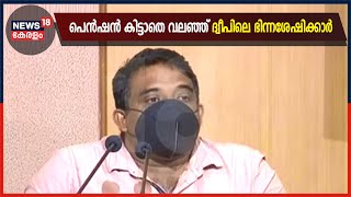 ലക്ഷദ്വീപിലെ ഭിന്നശേഷിക്കാർക്ക് പെൻഷൻ നൽകാൻ അഡ്മിനിസ്ട്രേറ്റർ നടപടി സ്വീകരിക്കുന്നില്ലെന്ന് പരാതി