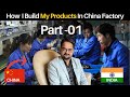 China Electronics Factory Visit | Part 01 | Mr .Suprans