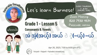 Let's learn Burmese! Grade 1: Lesson 5 – အဲ အဲ့(အယ့်) အယ် ဲ ဲ့(—ယ့်) —ယ်