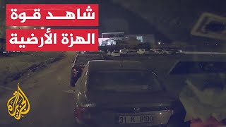 مقطع فيديو يوثق شدة وقوة الزلزال من داخل سيارة بولاية هاتاي جنوب تركيا