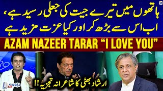 PTI Reserved Seats - "Azam Nazeer Tarar I Love You" - Irshad Bhatti - Report Card - Geo News
