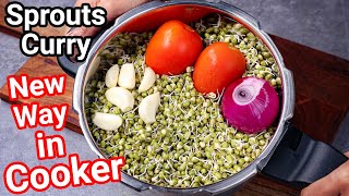 Healthy & Tasty Mung Bean Sprouts Curry - New Simple Way in Cooker | Sprouted Moong Bhaji in Cooker