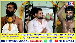 Anju Boss | Mulbagal | Social Service | ನನ್ನ ಸೇವೆ ನೇರ, ದಿಟ್ಟ, ನಿರಂತರ ಆರ್ ಆಂಜುಬಾಸ್