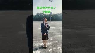 中津市 求人 展示会 あと3日になりました #shorts