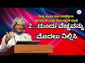 ತುಂಬಾ ಸಾಲ ಮಾಡಿದ್ದೀರಾ😡ಹಾಗಾದ್ರೆ ಎರಡು ಕೆಲಸ ತಪ್ಪದೆ ಮಾಡಿ 🙏