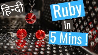 How to Install and Run Ruby | Ruby Tutorial 1