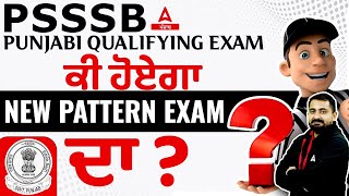 PSSSB Clerk, VDO, Excise Inspector 2023 | Punjabi Qualifying Paper A | New Exam Pattern
