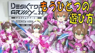 【メガミデバイス】可愛くて捨てるのがもったいない！メガミデバイス 朱羅 桜鬼 蒼衣 ☆彡シャドーボックス 制作！！【デスクトップアーミー】