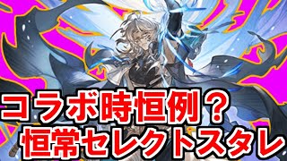 【グラブル】2025年はスタレが何回か数える 6回目【実況】