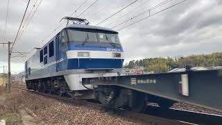 2022年12月26日　西条駅②からEF210-4号機牽引　臨時貨物列車8863レ　チキ２B全検入場が発車