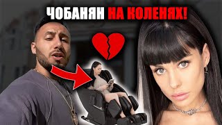 ЧОБАНЯН НА КОЛЕНЯХ! ПИНЧУК НЕ ПРОЩАЕТ?! СКАНДАЛ С МАССАЖНЫМ САЛОНОМ – КОНЕЦ СЕМЬИ?!