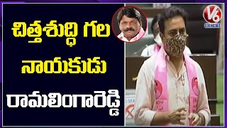 KTR on late Dubbaka TRS MLA Solipeta Ramalinga Reddy in Assembly | V6 News