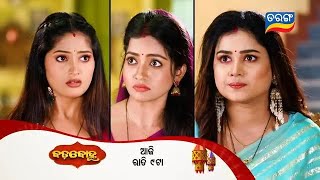 Badabohu | Episodic Promo- 165 | 8th Feb  2025 | Mon-Sat @9:00PM | Tarang TV | Tarang Plus