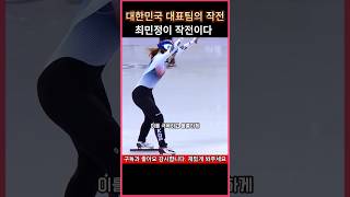 대한민국 작전? 최민정이 작전이다 #평창올림픽 #1500미터 #결승전 #금메달 #쇼트트랙 #최민정 #김아랑 #계주 #올림픽명장면