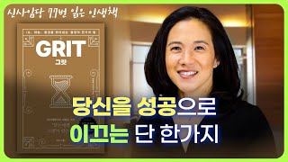 평범한 사람이 성공하는 법, 잠재력 48,000% 폭발!