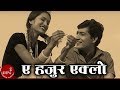 A Hajur Eklo Parani - Bimal Raj Chhetri | Nepali Song