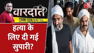 Vardaat: सिर्फ मशहूर होने के लिए हत्या? | Atique Ahmed Murder Case | Lavlesh Tiwari | UP Police