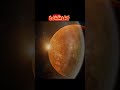 earth vs venus space shorts earth venus viralshorts ytshorts shortvideo