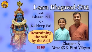 ep 69 | Ch 3 Verses 43 \u0026 Pūrti-Vākyam | Learn Bhagavad-Gītā with Ishaan Pai \u0026 Kuldeep Pai