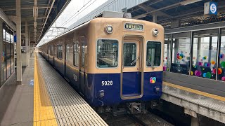 【神回】【唯一の生き残り編成】阪神電車　5001形5025編成　普通　高速神戸行き　尼崎にて