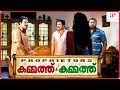Kammath & Kammath Malayalam Movie | Scenes 08 | Mammootty | Dileep | Baburaj | Rima Kallingal