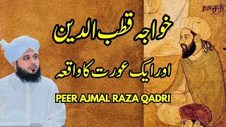 Khawaja Qutabuddin رَحْ‎ ka waqia | Ajmal Raza Qadri | peer ajmal raza qadri emotional bayan