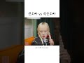 큰오빠 vs 작은오빠 shorts