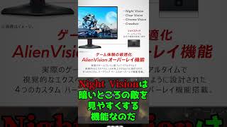 【Dell Alienware AW2523HF】【360hz】このゲーミングモニターは買え！【ずんだもん】【おすすめ】