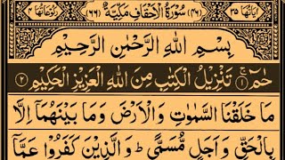 Holy Quran | Juz/Para-26 | By Sheikh Saud Ash-Shuraim | Full With Arabic Text (HD)