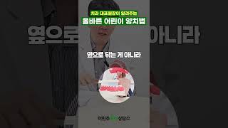 🚨4남매 아빠인 치과의사가 알려주는 올바른 어린이 양치법!! l이민주 육아상담소l