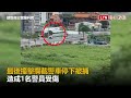 小貨車拒檢飛車狂飆 撞圍捕警車傷1警 讀者提供 擷取自記者爆料網