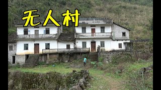 山里一无人村，几十万盖好的楼房却无人居住，什么原因村民搬离了#无人村#深山【农人阿蓝】