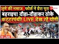 CM Yogi Big Action on Muslims in Bahraich Violence LIVE: जुमे पर फोर्स ने घेरा बहराइच, बवाल शुरू!