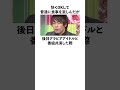 「志村けんに笑えないと酷評されるもなぜか喜んだ」ウーマンラッシュアワー村本に関する雑学　 お笑い　 芸人　 ウーマンラッシュアワー