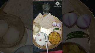 দাদা শ্বশুরে বলছে স্বামীর নাম ধরে ডাকা যাইবে না,#food#shorts#রাতের খাবার ❤️❤️💙💙