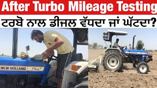 New Holland 3630 Turbo Ton Bad Diesel Mileage || ਟਰਬੋ ਨਾਲ ਡੀਜਲ ਖਪਤ ਚੈੱਕ ਕਰੋ || 13 Cultivators