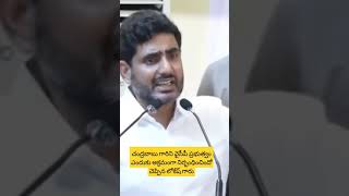 చంద్రబాబు గారిని వైసీపీ ప్రభుత్వం ఎందుకు అక్రమంగా నిర్బంధించిందో చెప్పిన లోకేష్ గారు #tdp #tdplive