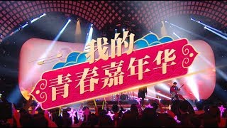 2020央视网络春晚宣传片首发！| CCTV春晚