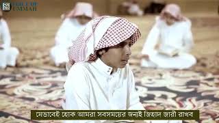 Ghuraba Nasheed ● গুরাবা নাশিদ