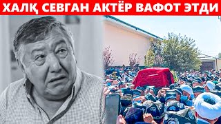 ЎЗБЕКИСТОНДА ТАНИҚЛИ АКТЁР ВАФОТ ЭТДИ