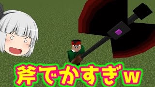 【マインクラフト】やってみ妖夢　part12