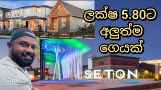 ඩොලර් ලක්ෂ 5.80 ට කැල්ගරි වල අලුත්ම ගෙයක් බලන්න යමු #showhomecalgary #damiyavlogs