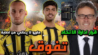 اخبار الاتحاد 🟡  اعتراف لجنة التوثيق بعدد البطولات ⁉️ رقم اتحادي في اسيا ✌️🔥