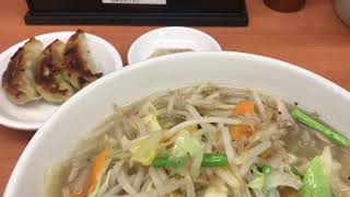 【日高屋】野菜たっぷりタンメン🥕🧅🥬🍜3個餃子🥟🥟🥟1518