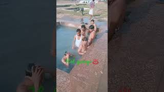 Gote khusi au 😂 hot springs.♨️ Masti 🤭🤟 ODISHA (come to this place \u0026 enjoy )👍