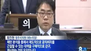 [청주MBC뉴스]공직 비리 여야 격돌, 결국 무산