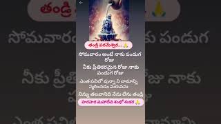 తండ్రి పరమేశ్వర🙏🙏🔱🔱🕉️🕉️🌺🌺🌹🌹🔱🔱🕉️🕉️🙏🙏#please_subscribe_my_channel