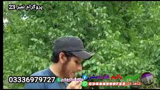 AFRIDI YATEEM FONDITON PROGRAM NUMBER #25